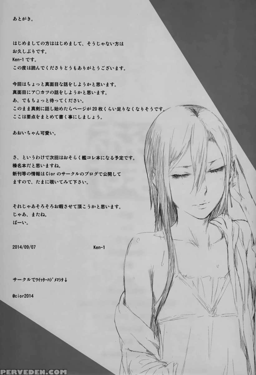 Asunama 1