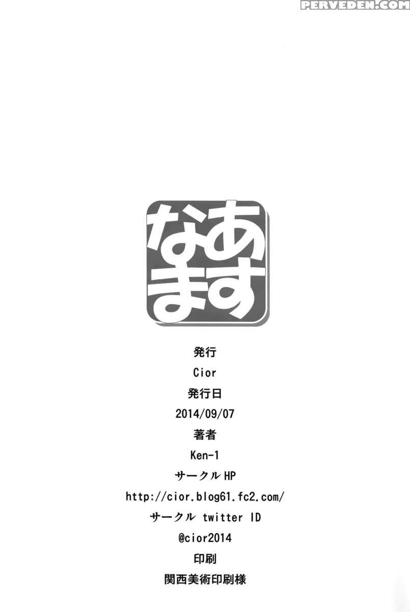 Asunama 1