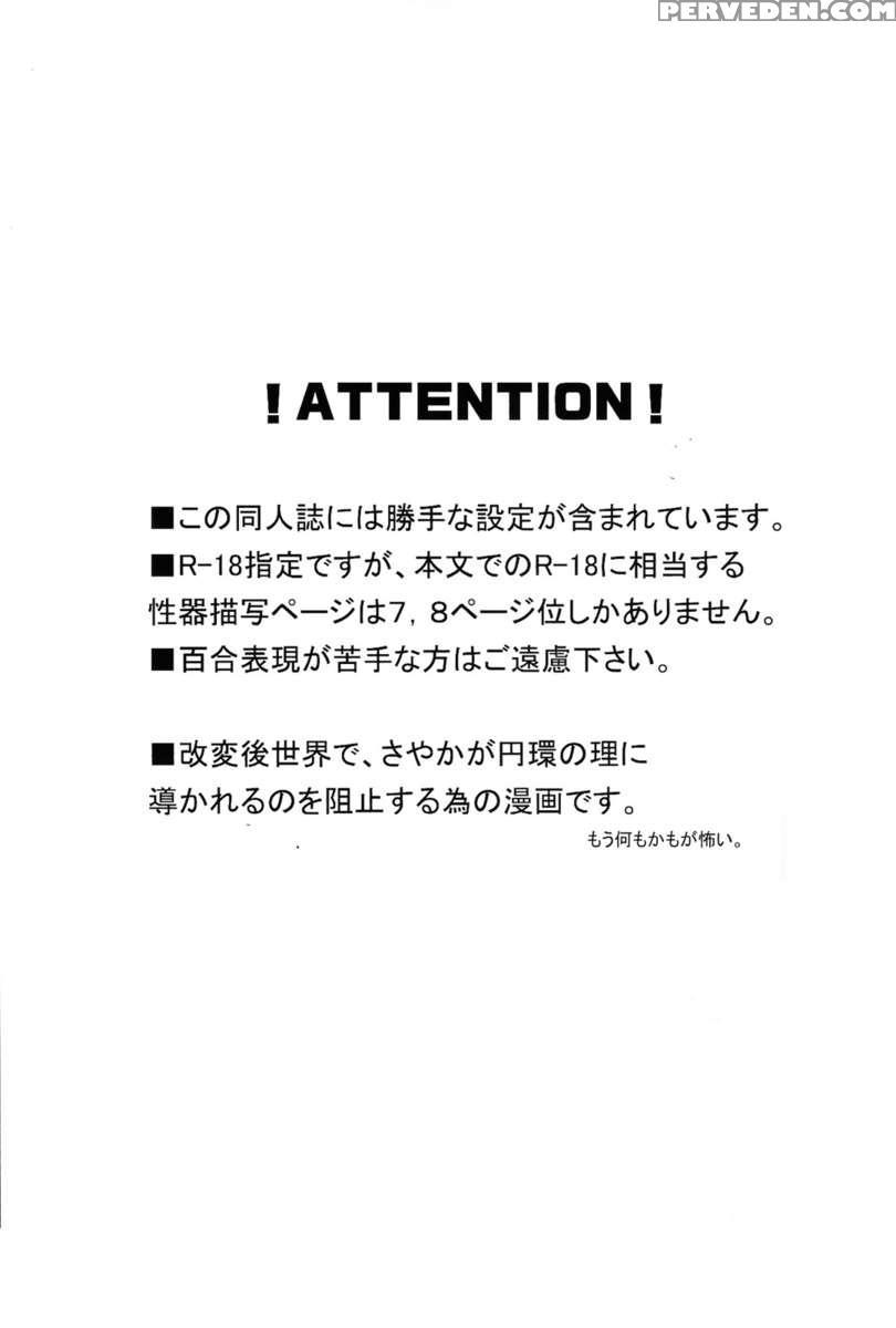 Atashi-tachi No Seizon Senryaku 1