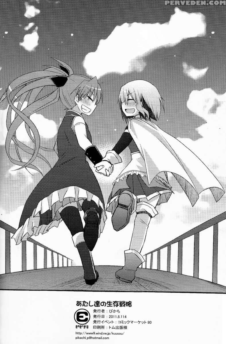 Atashi-tachi No Seizon Senryaku 1