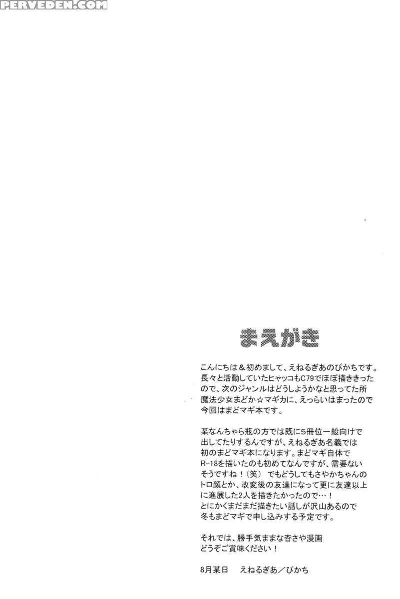 Atashi-tachi No Seizon Senryaku 1