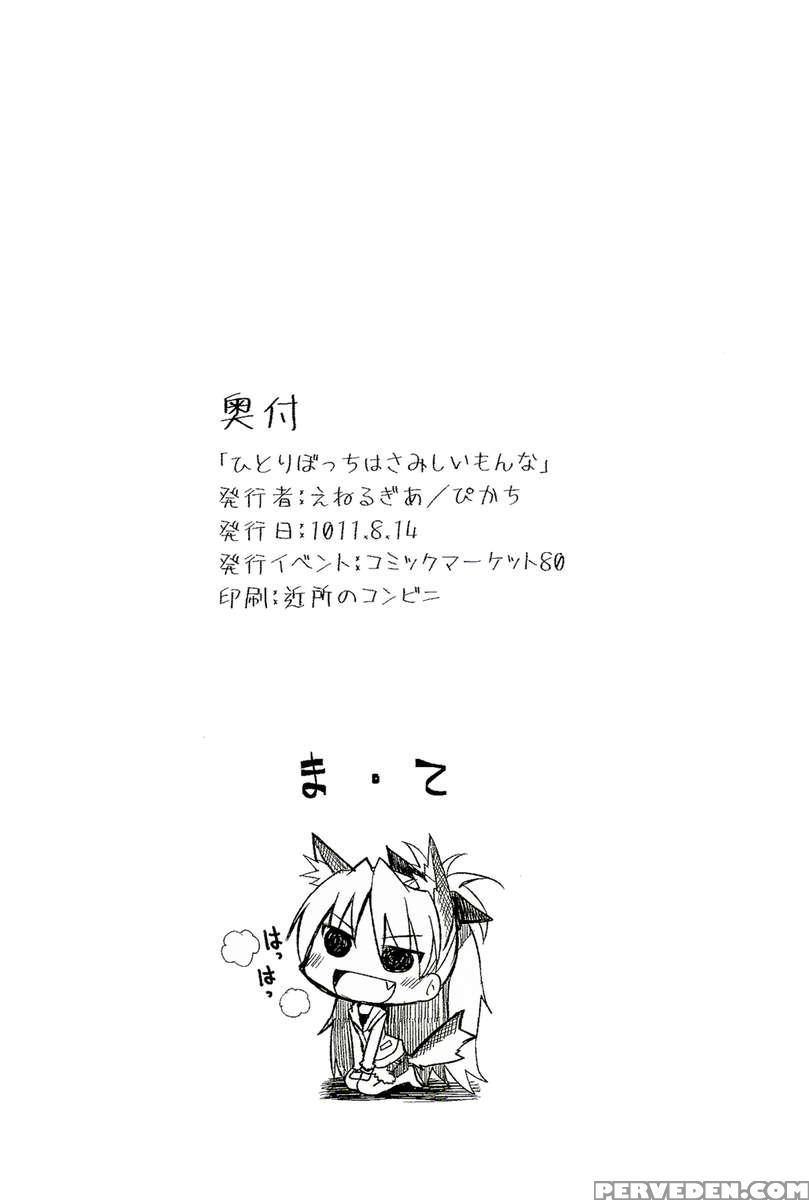 Atashi-tachi No Seizon Senryaku 1