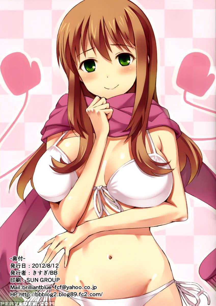 Atsuatsu Omocha 1