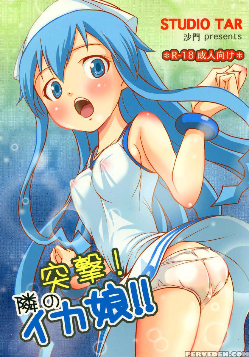 Attack! Neighbourly Squid Girl!! 1