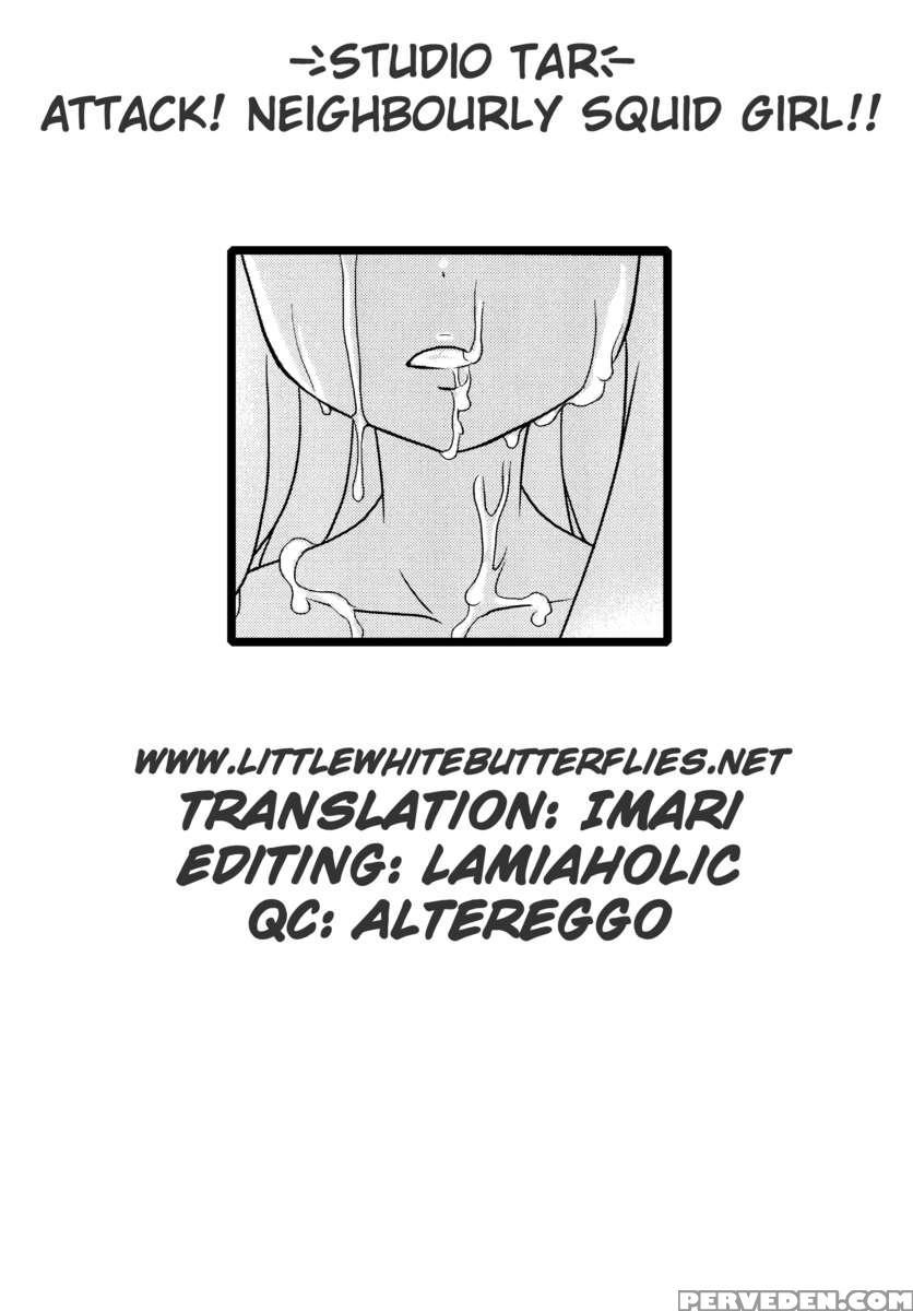 Attack! Neighbourly Squid Girl!! 1