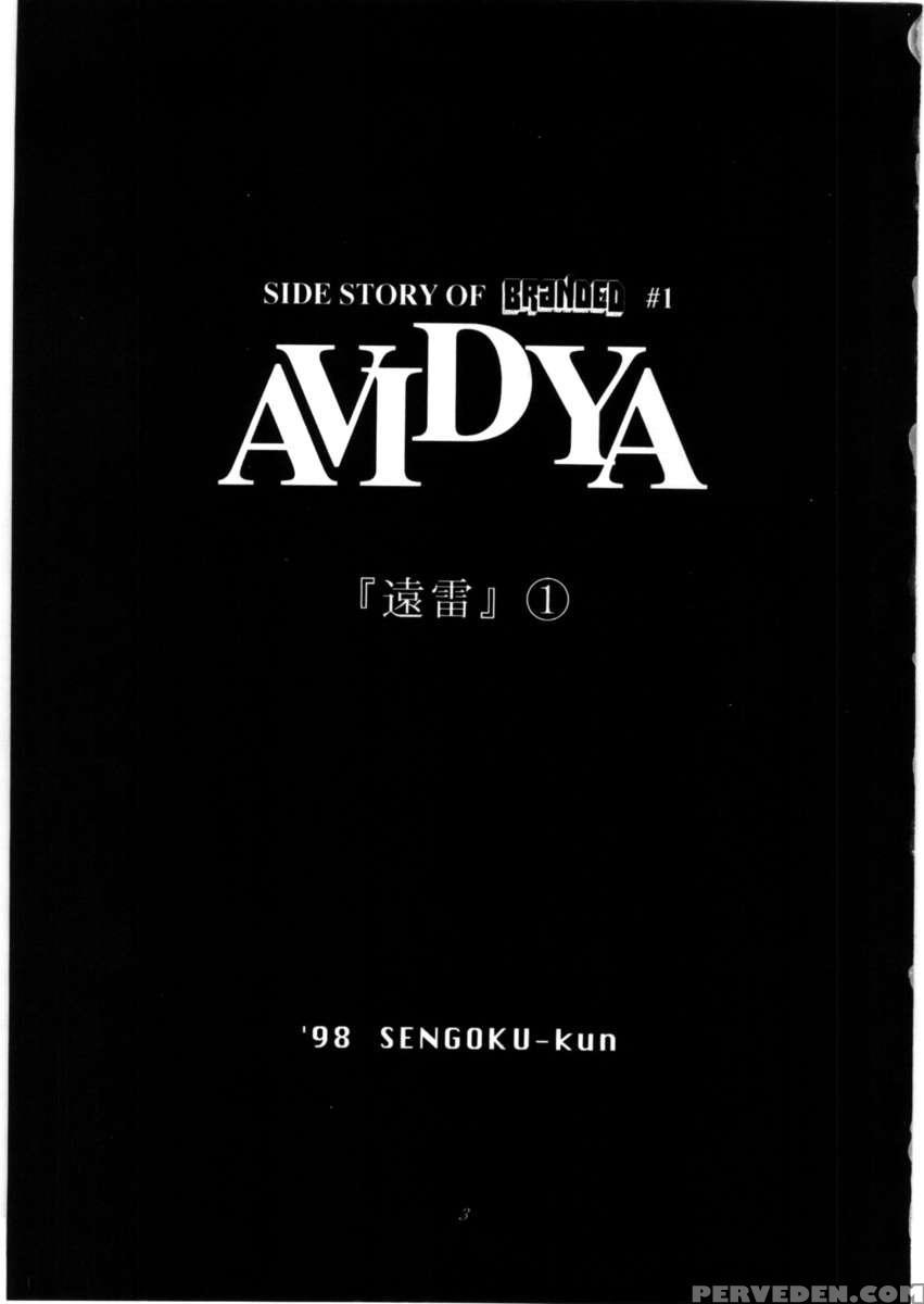 Avidya 1