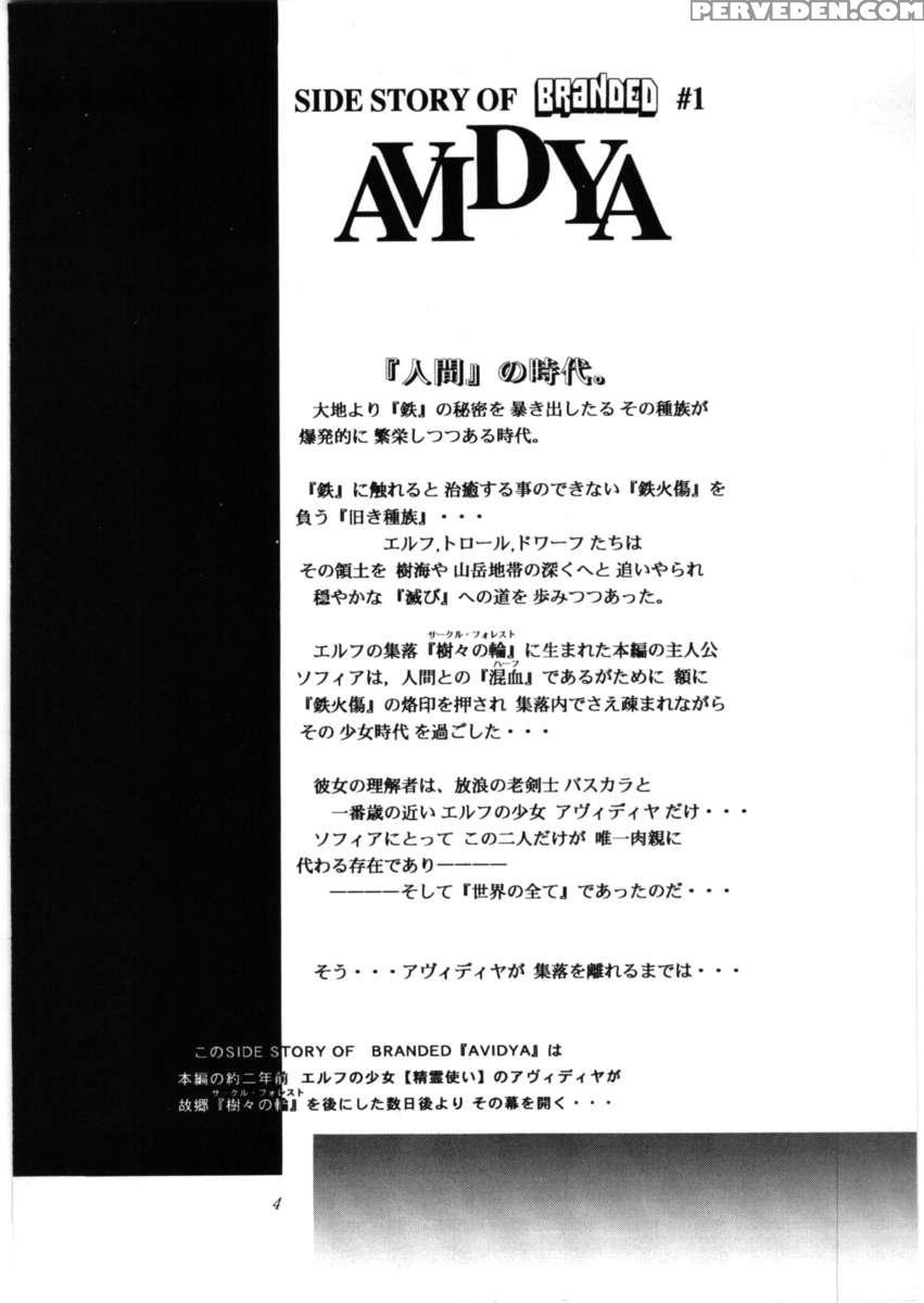 Avidya 1