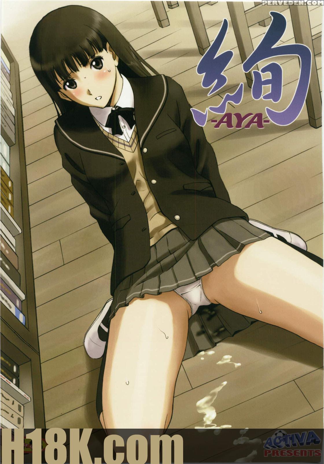 Aya - Amagami 1
