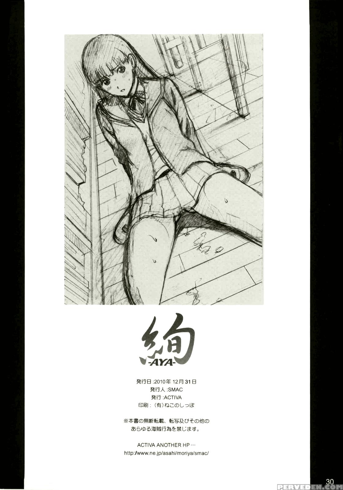 Aya - Amagami 1