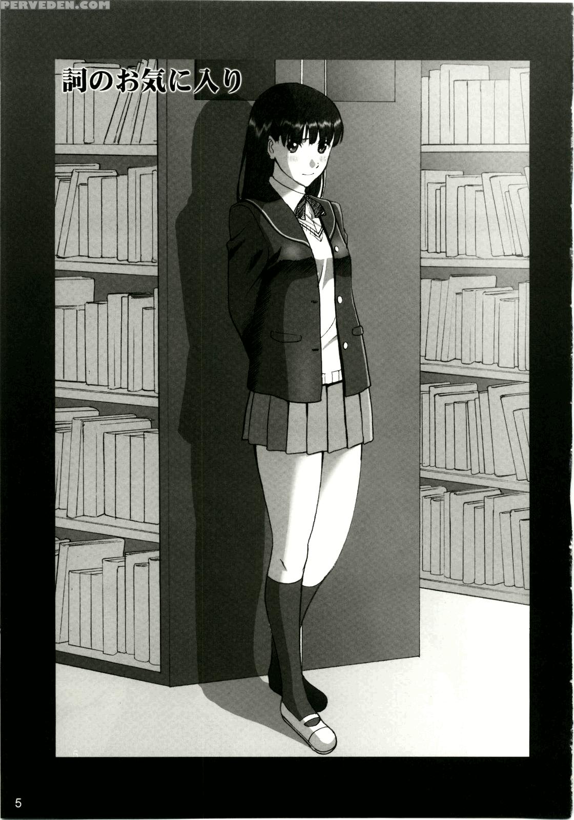 Aya - Amagami 1