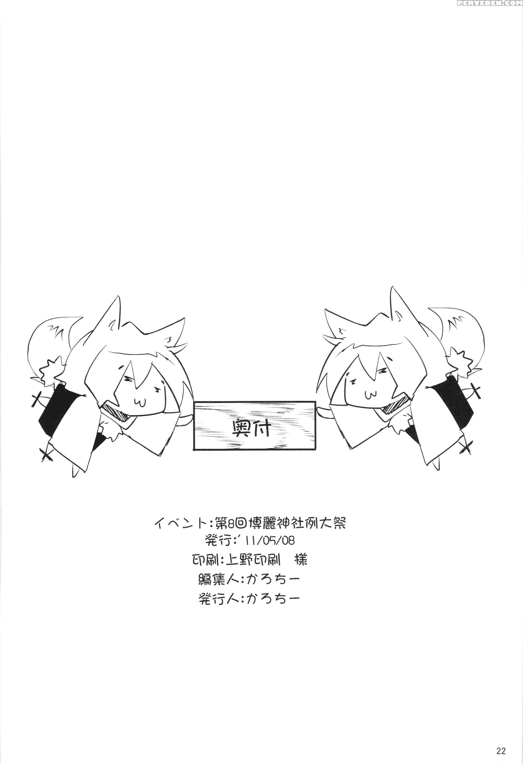 Aya Kari - Touhou 1