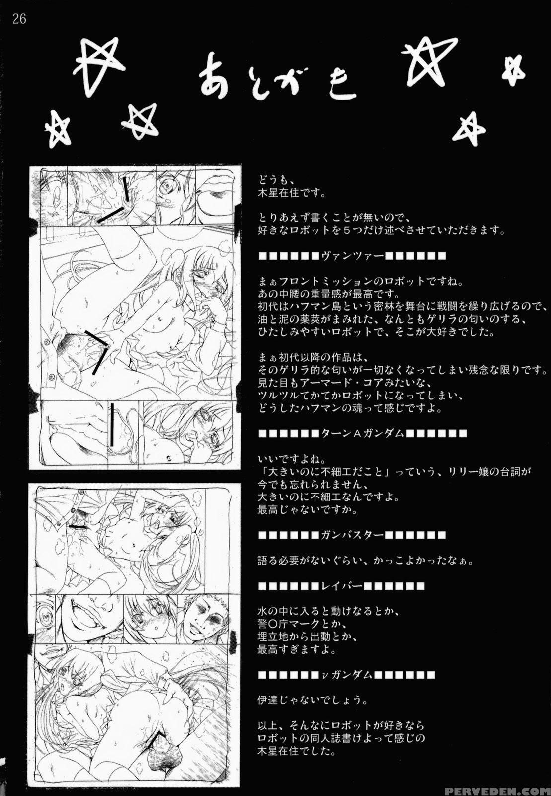 Azu-nyan's Lost Viriginty - K-on! 1