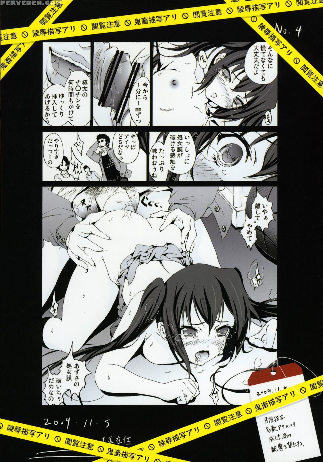 Azu-nyan's Lost Viriginty - K-on! 1