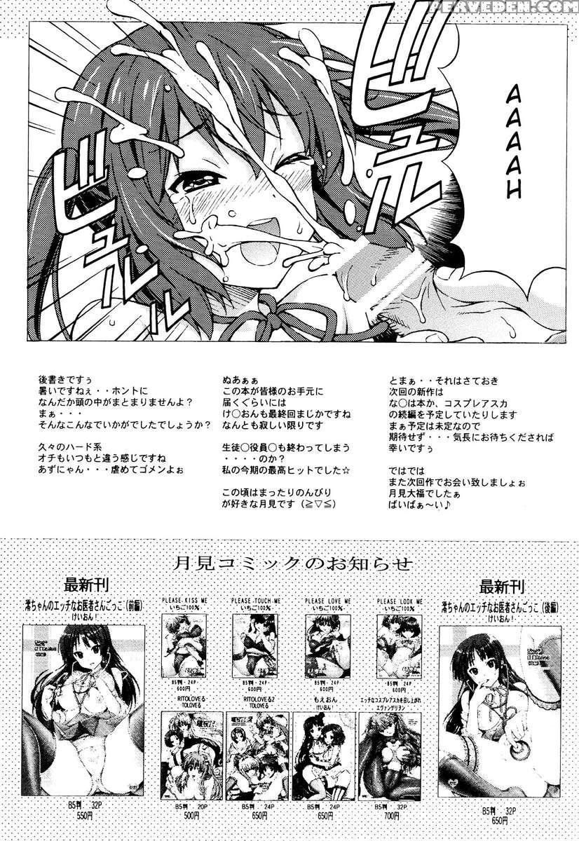 Azukan 1
