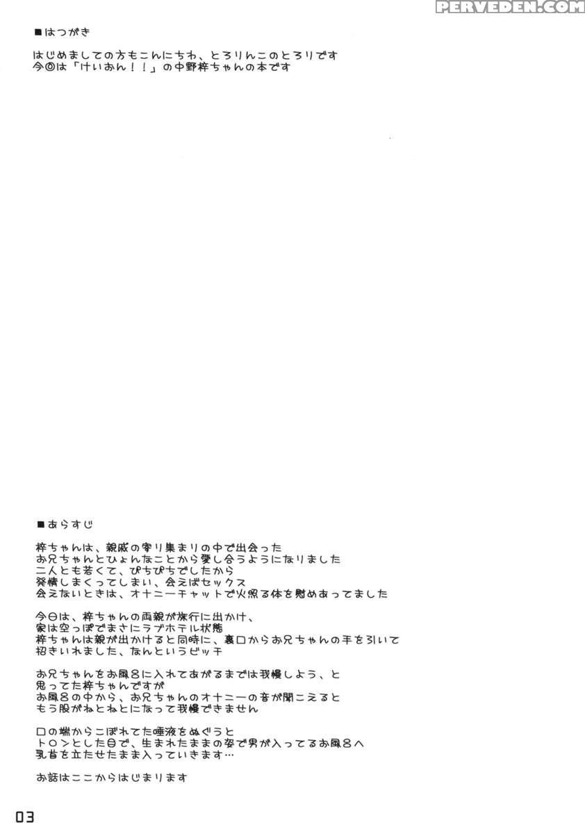 Azunyan To Issho! 1
