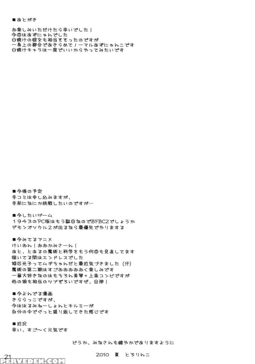 Azunyan To Issho! 1