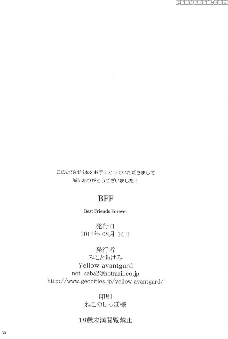 B.f.f - Haganai: I Don't Have Many Friends 1