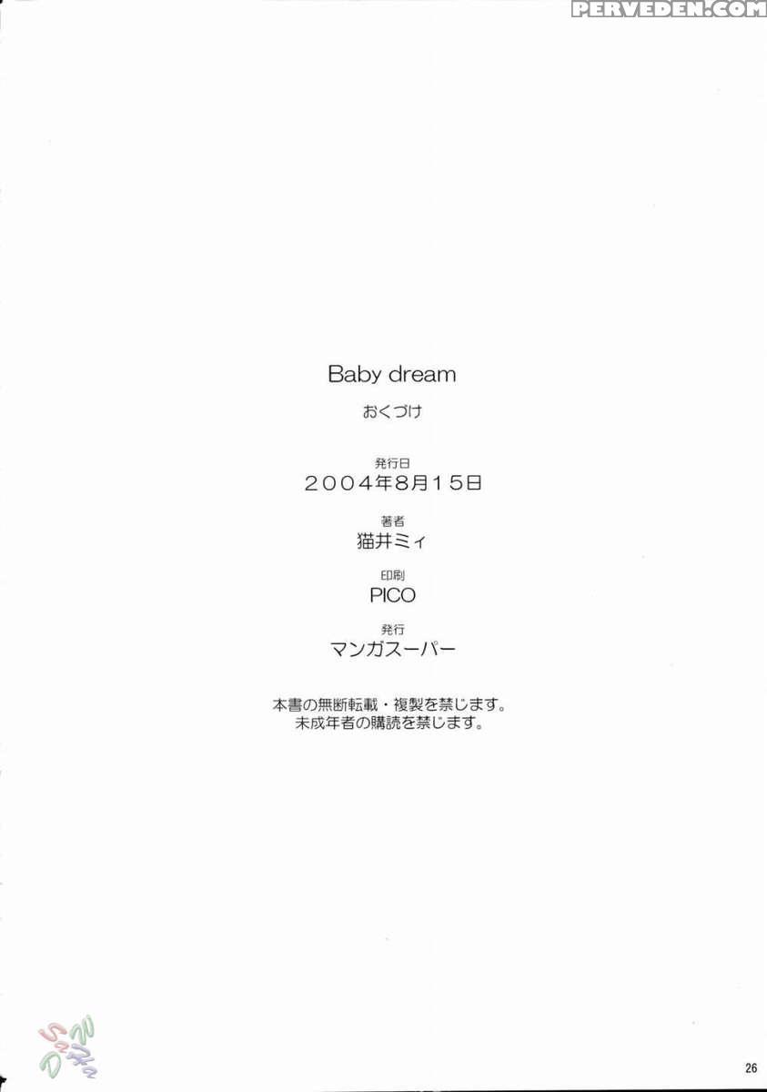 Baby Dream 1