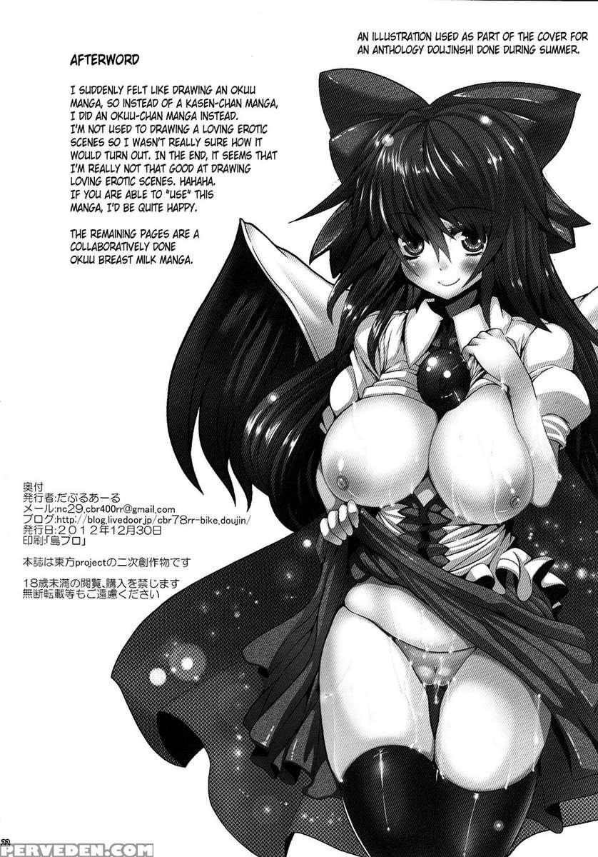Babymaking Sex With Okuu-chan ~naked Apron Chapter~ 1