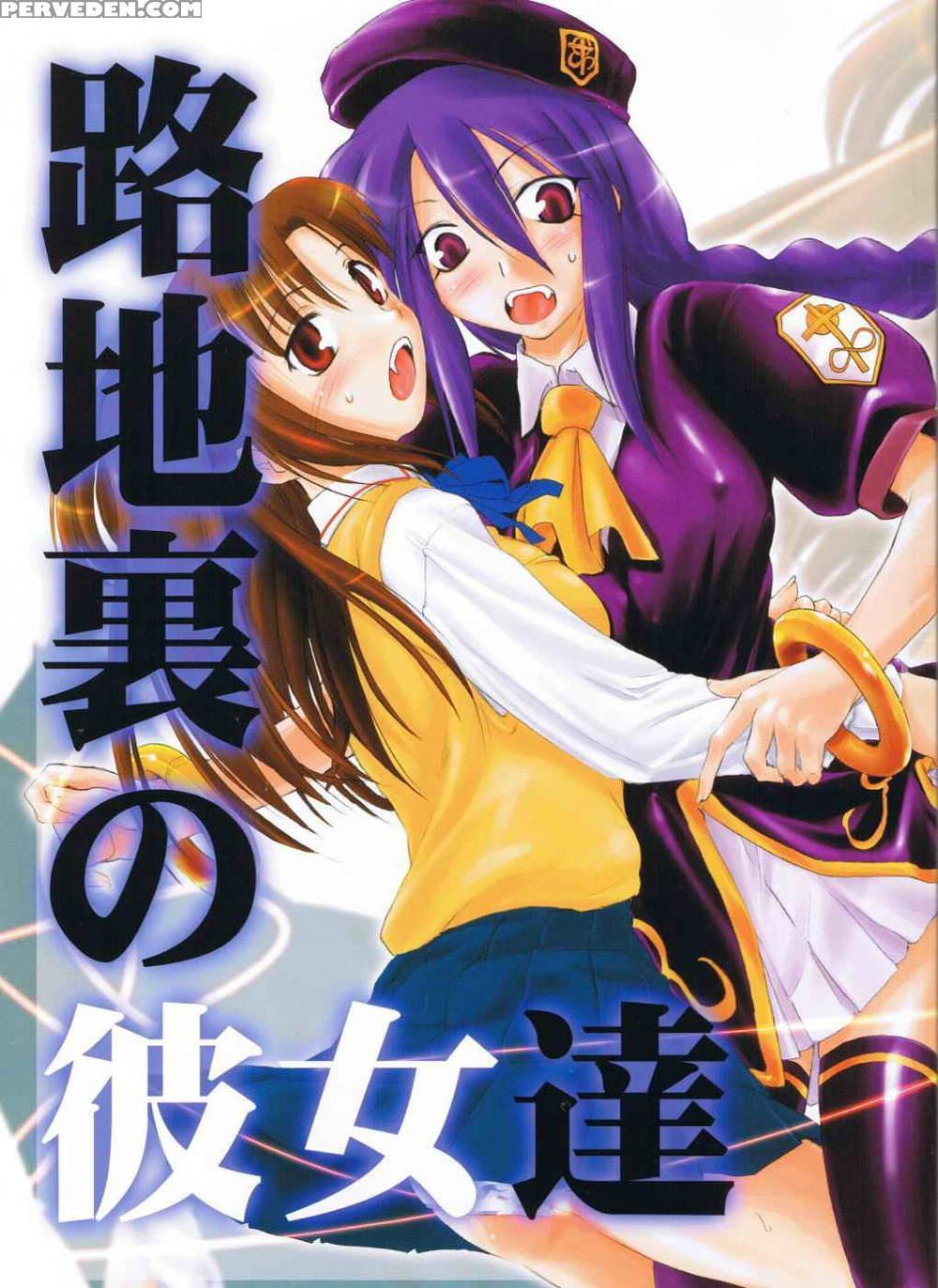 Back-alley Girls - Melty Blood 1