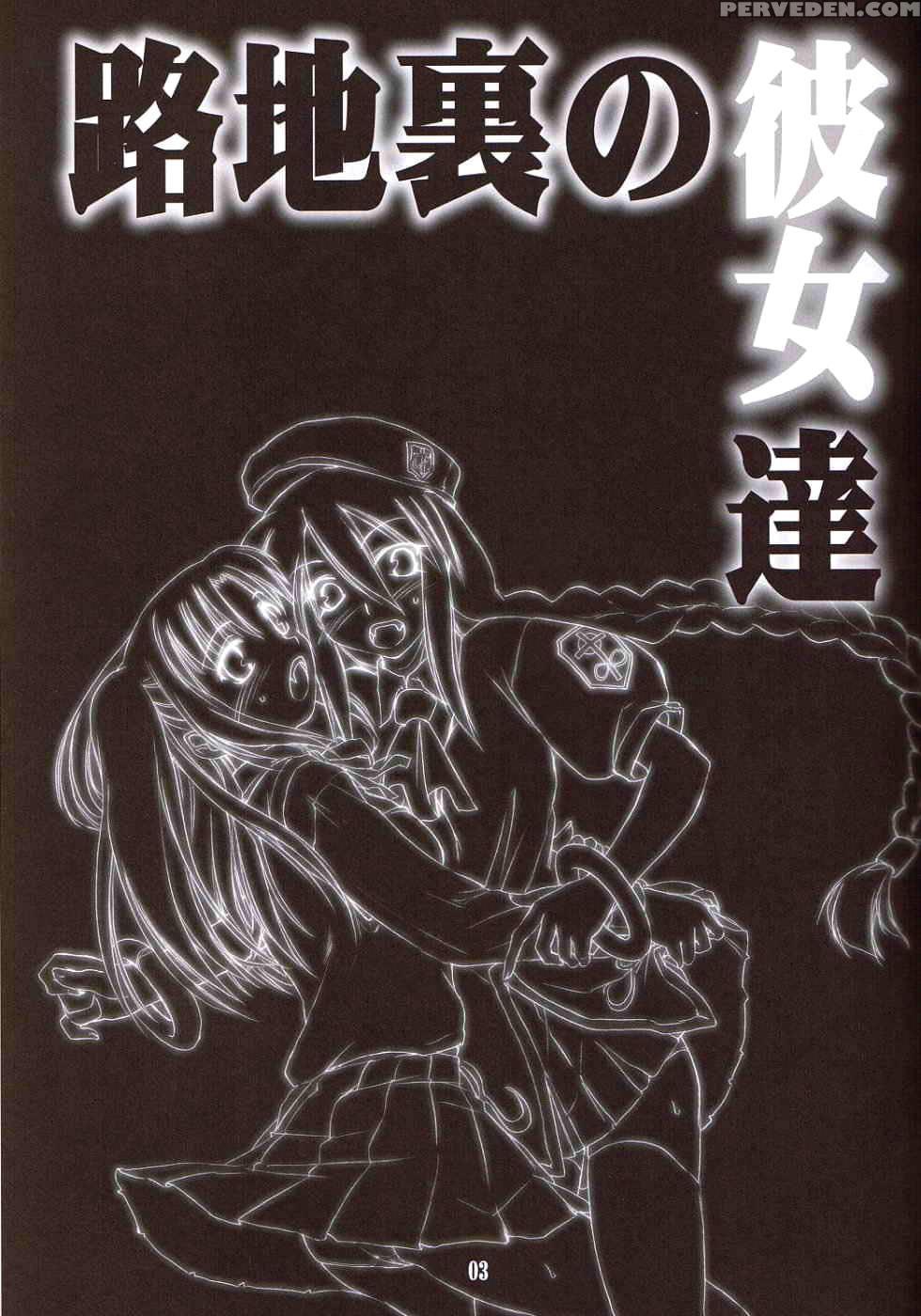 Back-alley Girls - Melty Blood 1