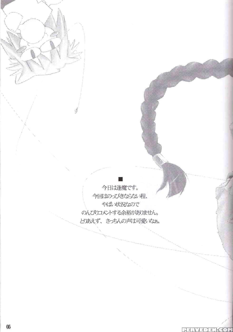 Back-alley Girls - Melty Blood 1