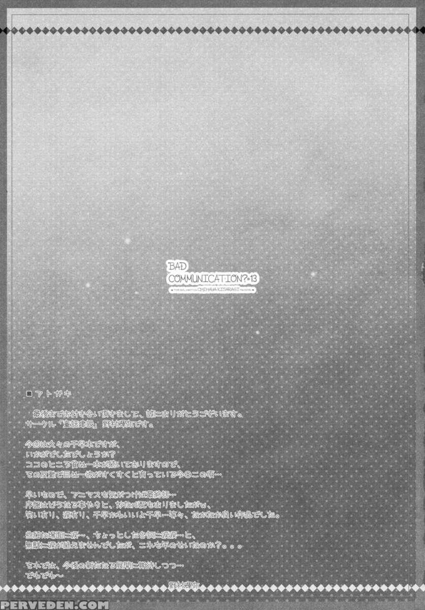 Bad Communication? 13 Chapter 1 Page 20