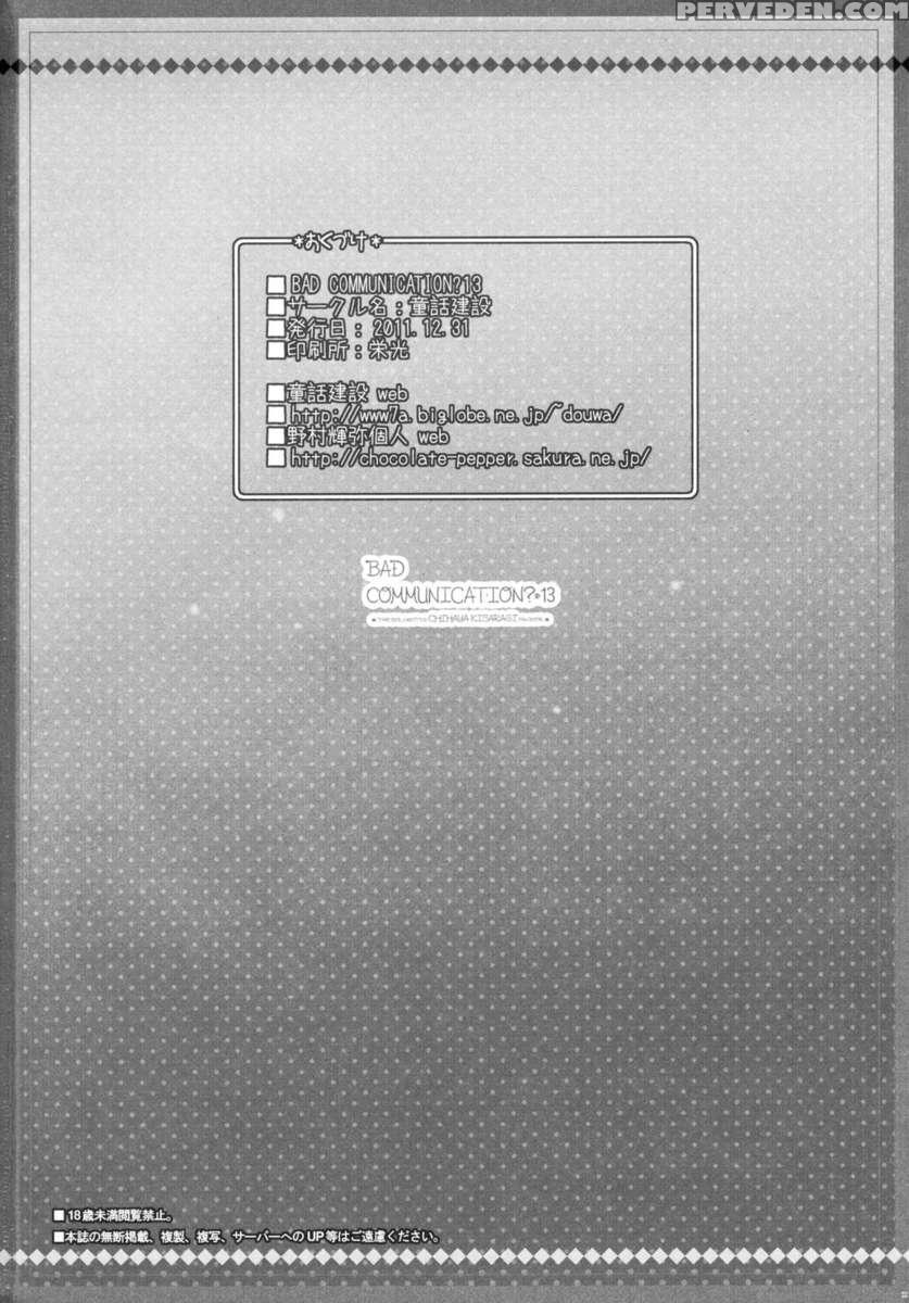 Bad Communication? 13 Chapter 1 Page 21