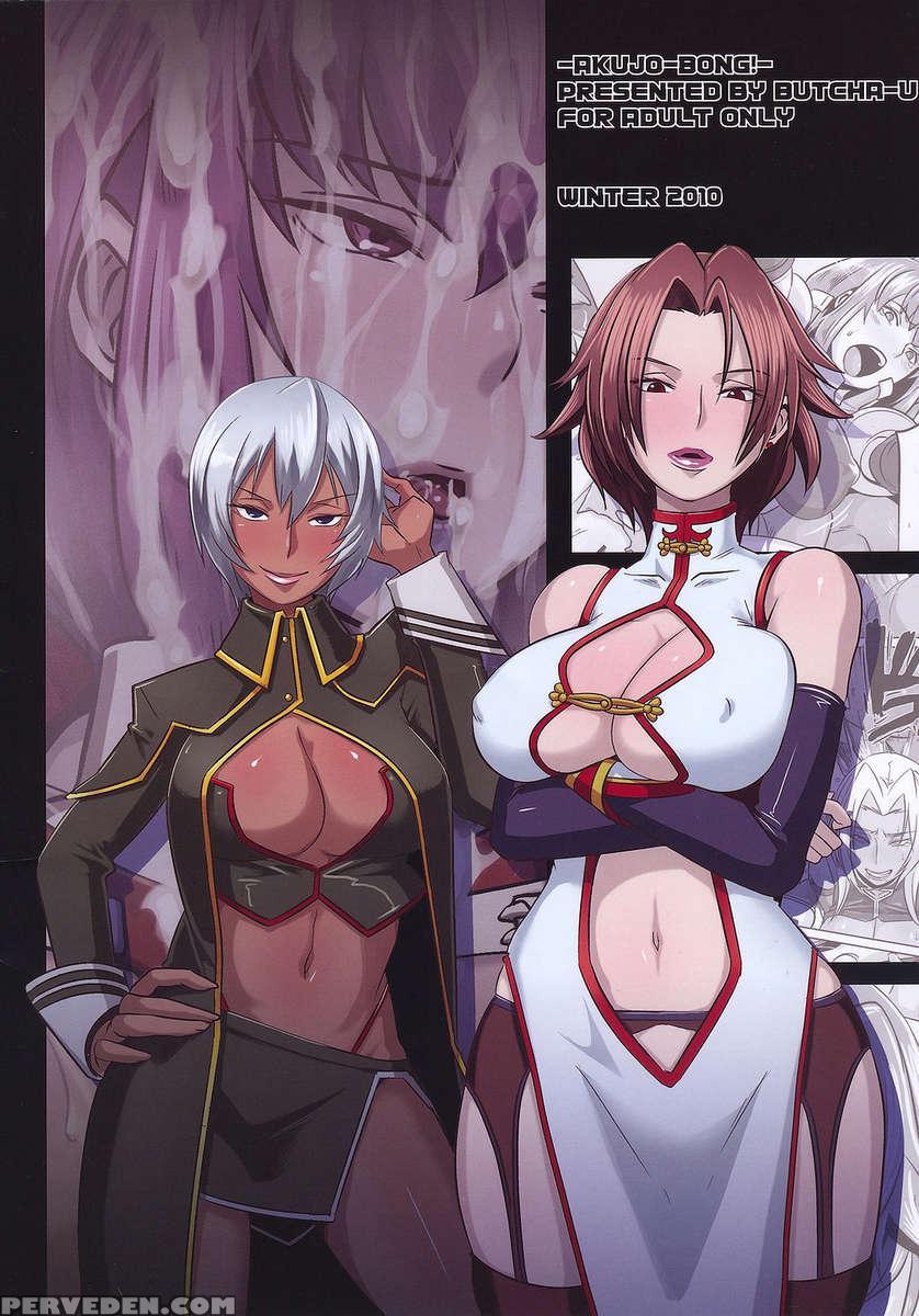Bad Girls 1