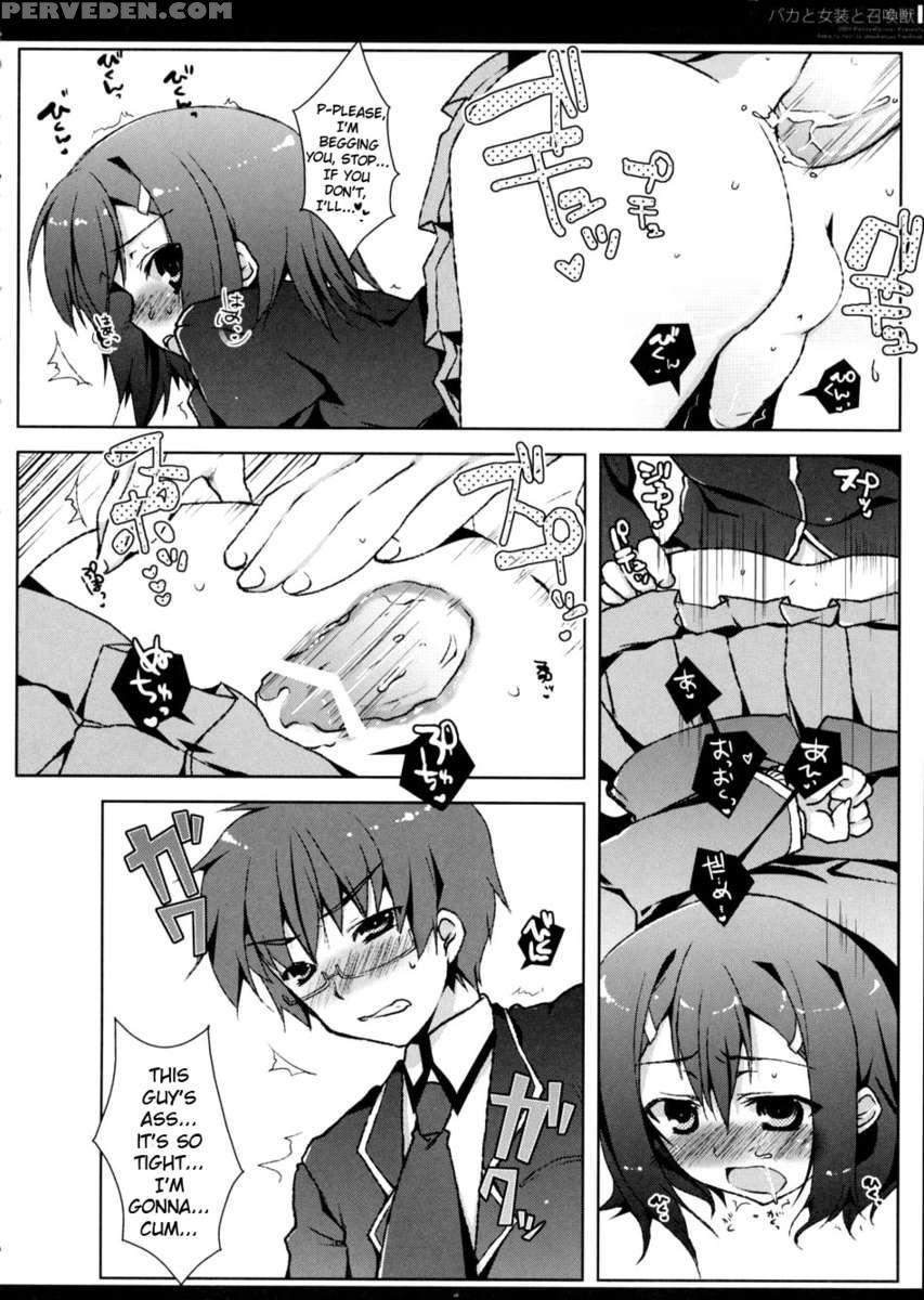 Baka To Josou To Shokanjuu 1