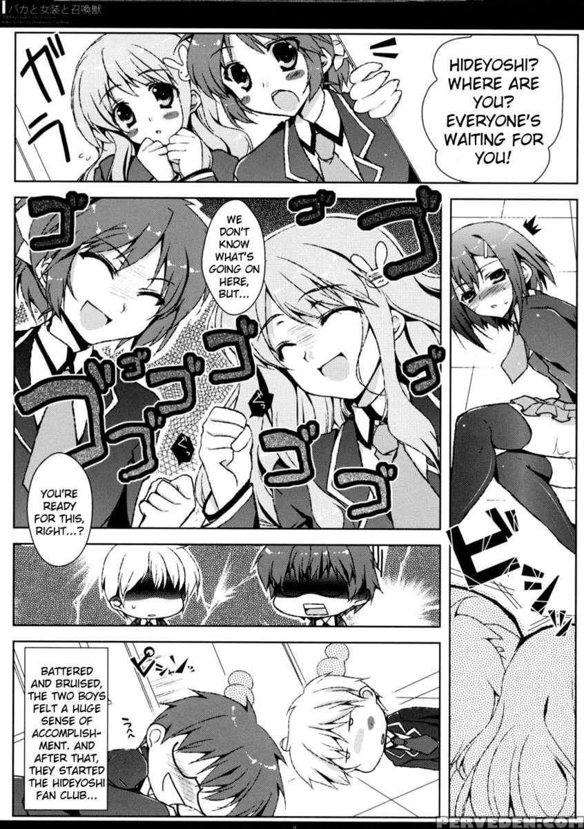 Baka To Josou To Shokanjuu 1
