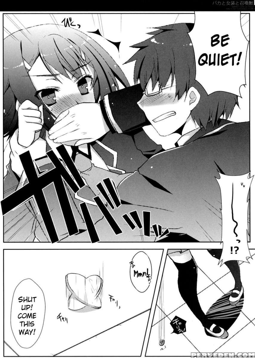 Baka To Josou To Shokanjuu 1