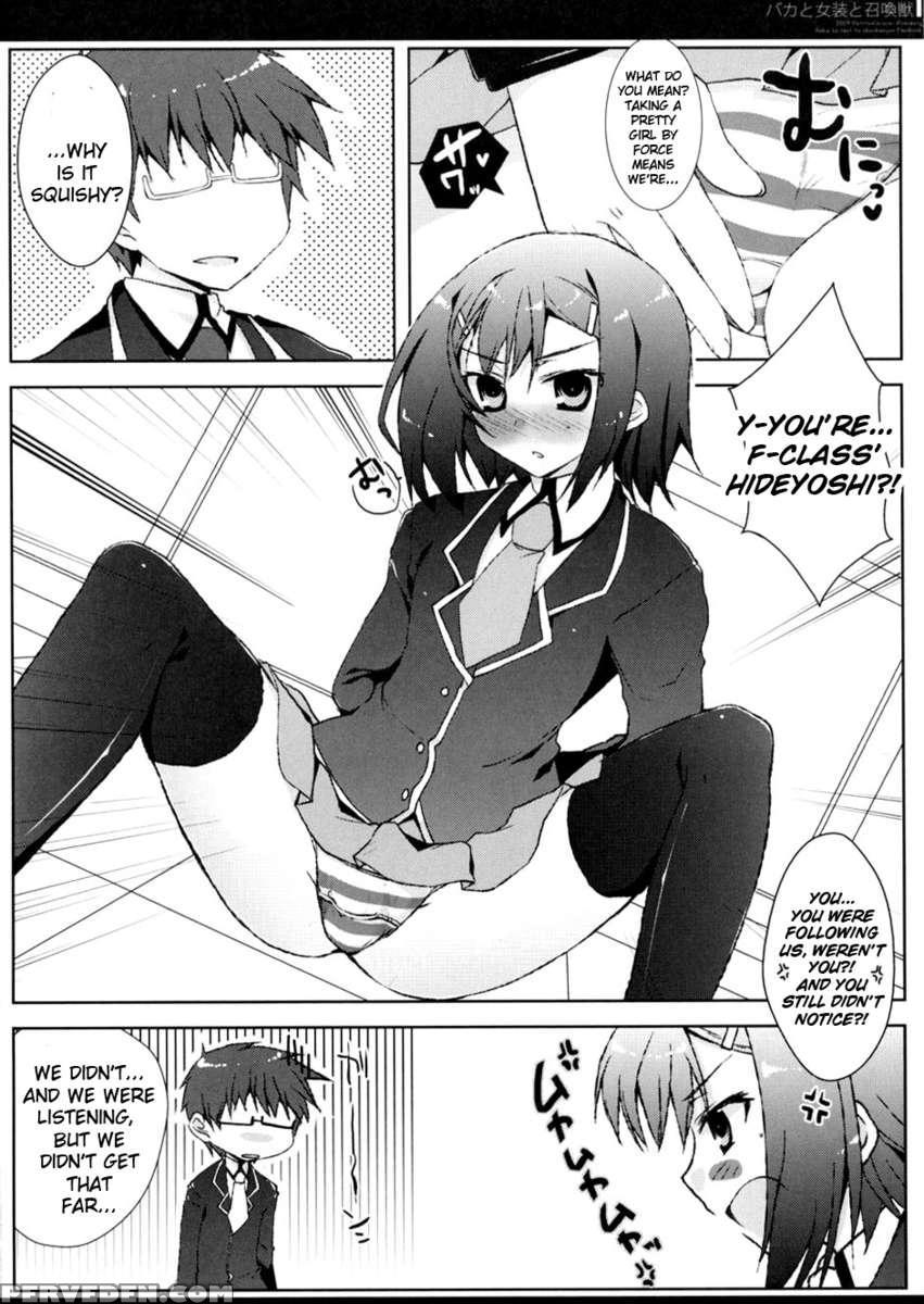Baka To Josou To Shokanjuu 1