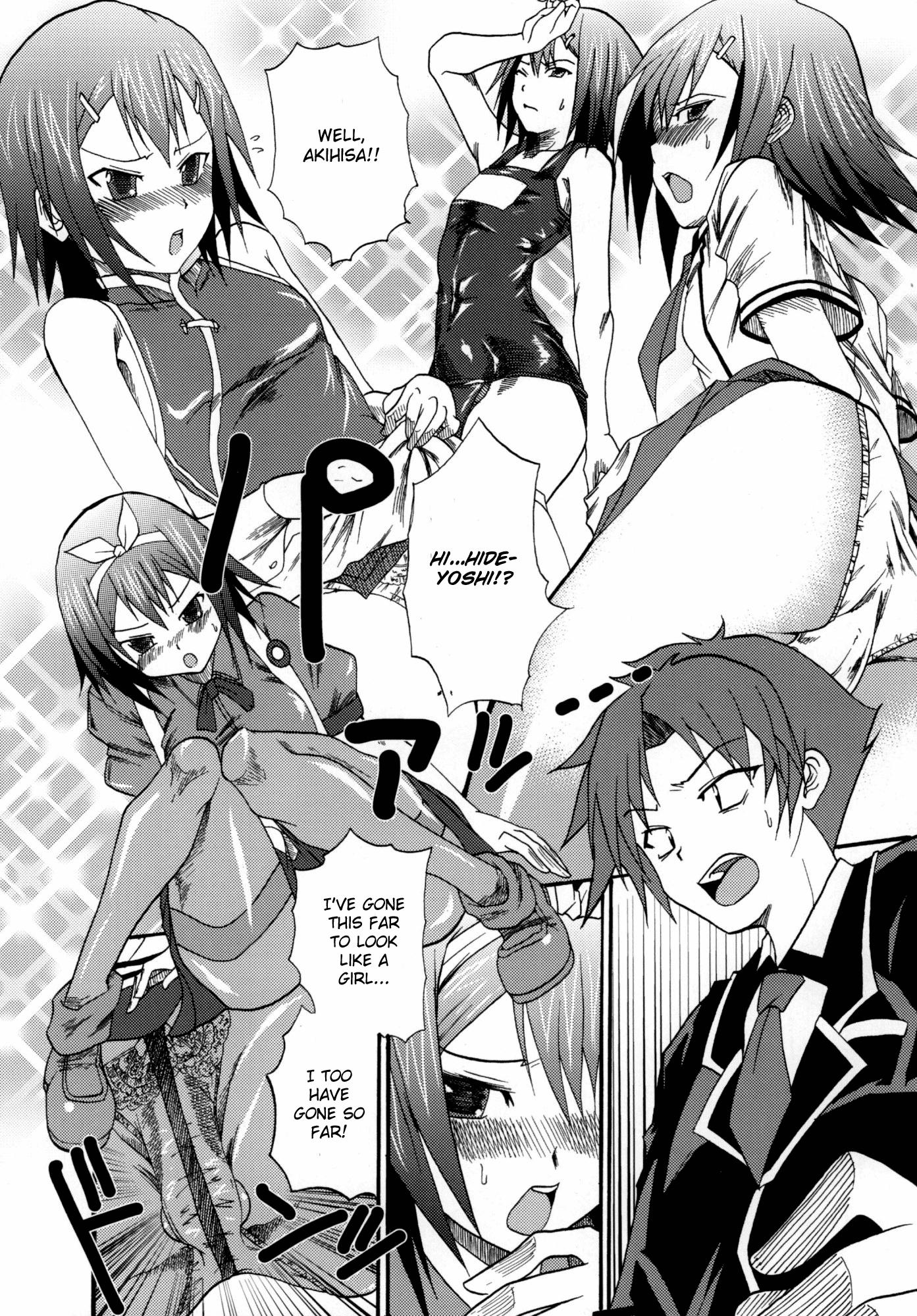 Baka To Test To Shoukanjuu Dj - Baka Go Fakku 1