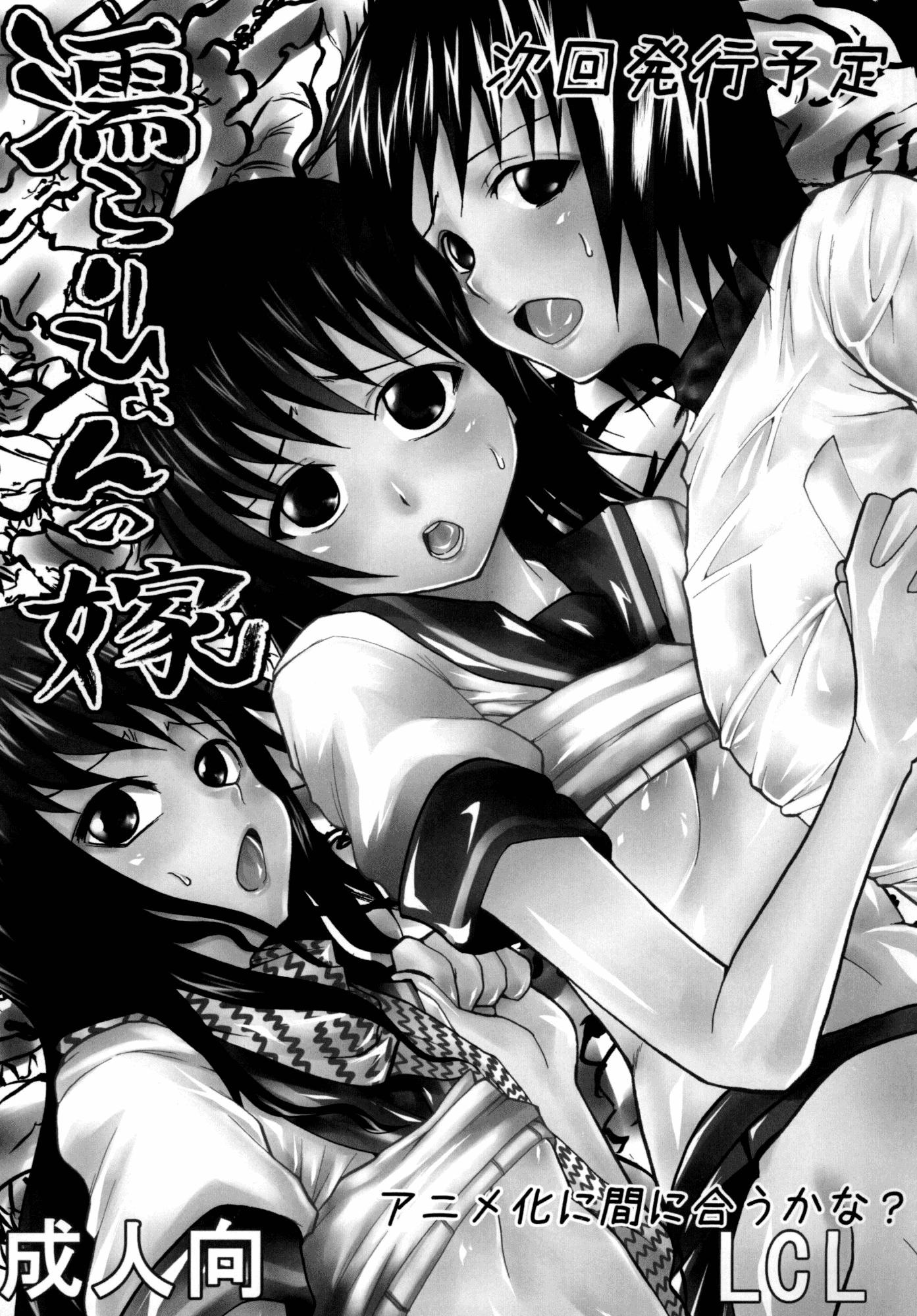 Baka To Test To Shoukanjuu Dj - Baka Go Fakku 1