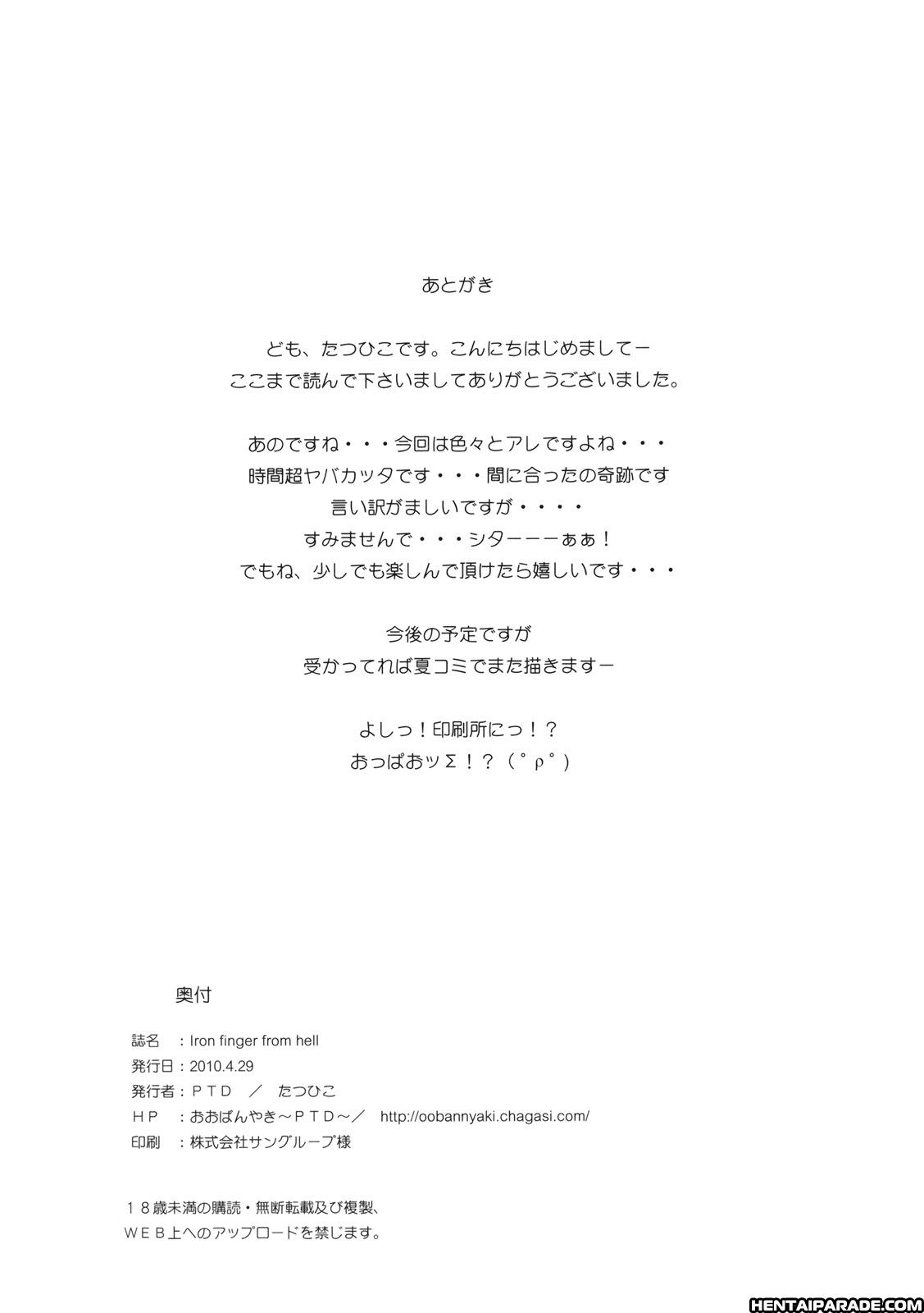 Baka To Test To Shoukanjuu Dj - Iron Finger From Hell 1