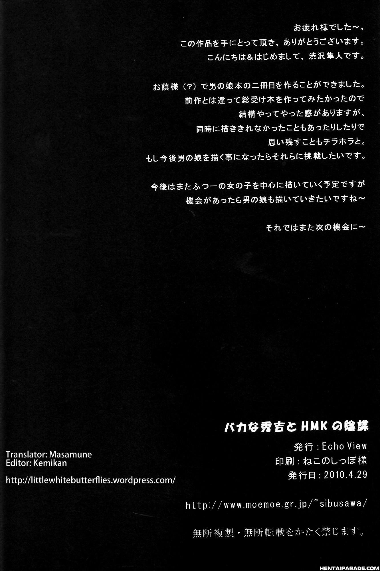 Baka To Test To Shoukanjuu Dj - Stupid Hideyoshi And The Hmk Conspiracy 1