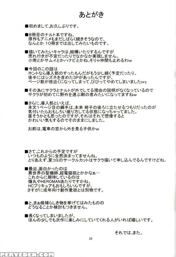 Bakuchi Butai - Naruto 1