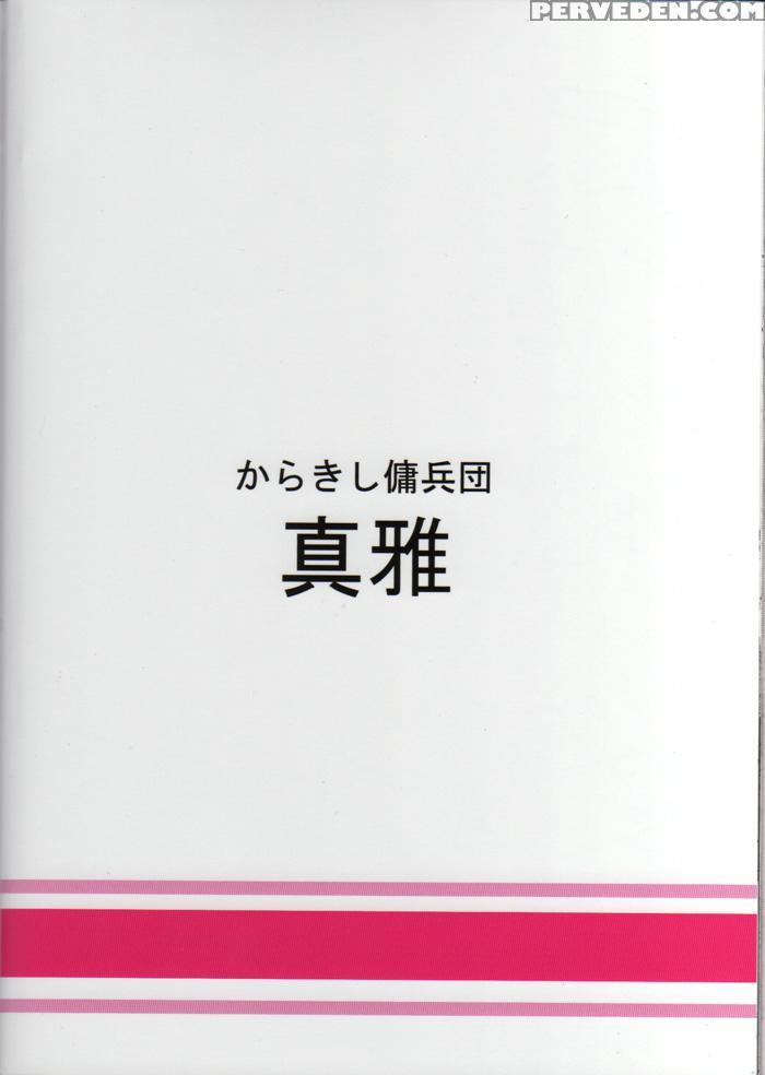 Bakuchi Butai - Naruto 1