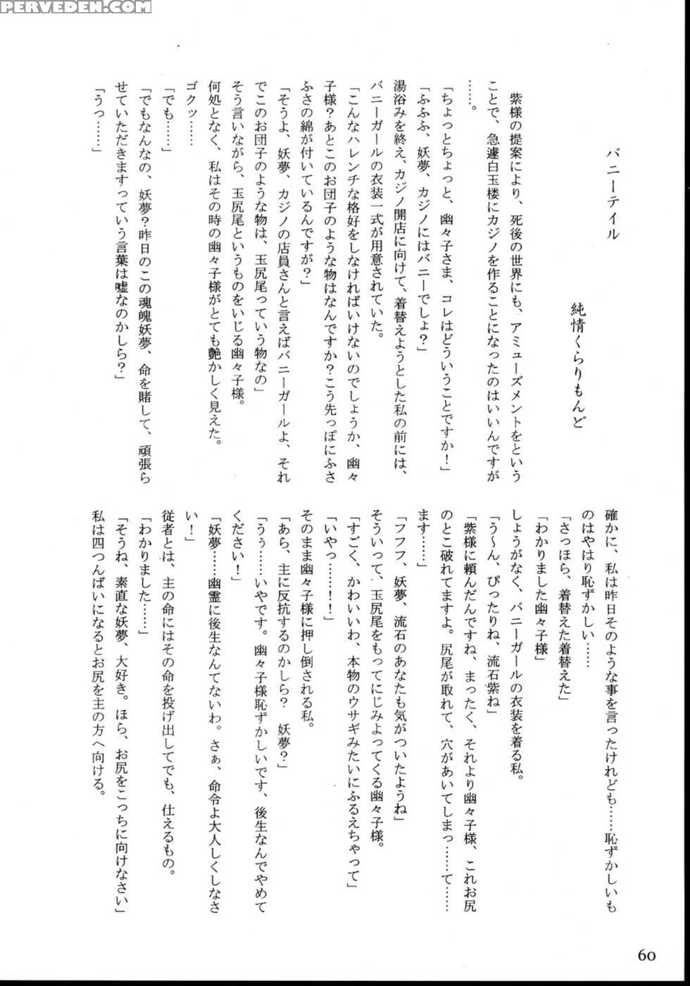 Ball-tail - Touhou 1