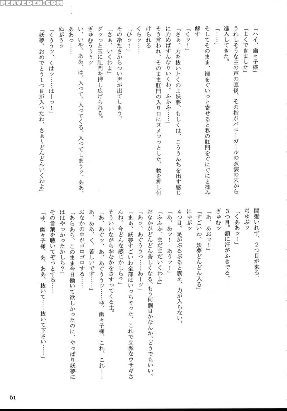 Ball-tail - Touhou 1