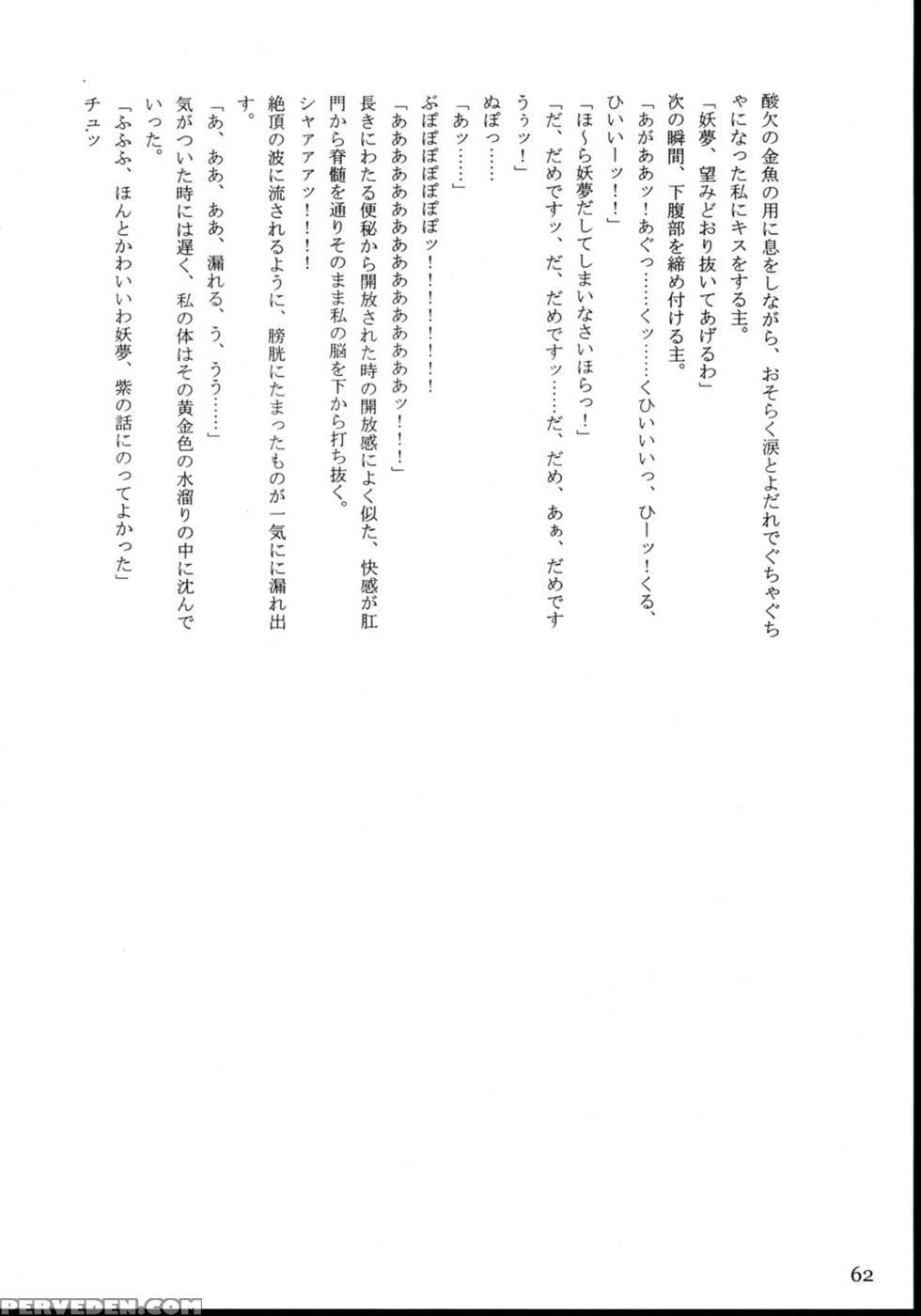 Ball-tail - Touhou 1