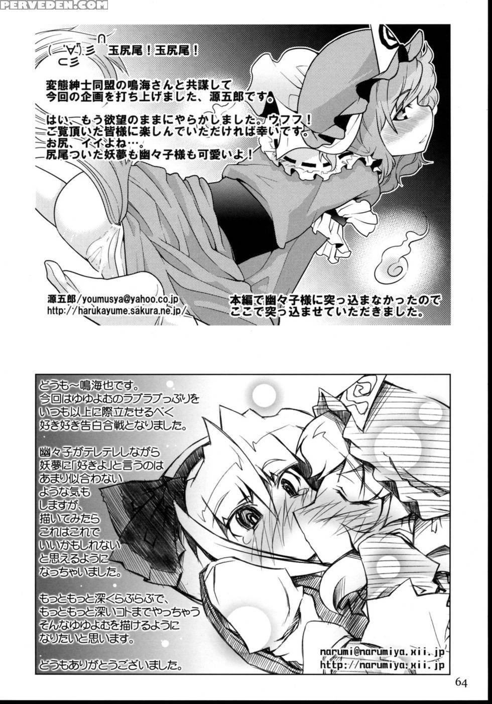 Ball-tail - Touhou 1