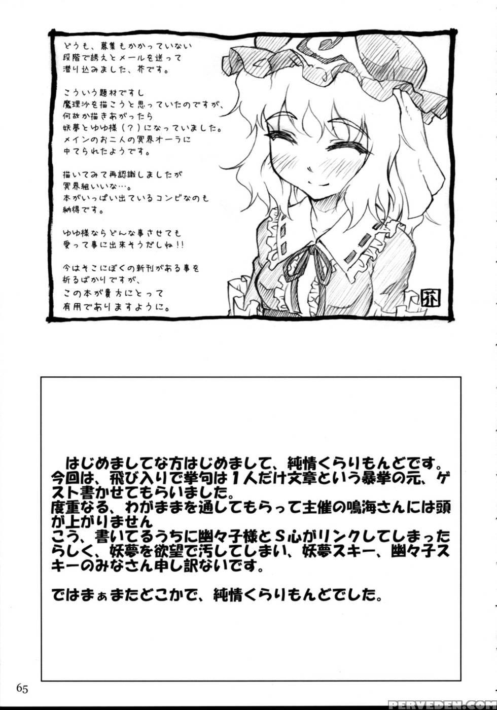 Ball-tail - Touhou 1