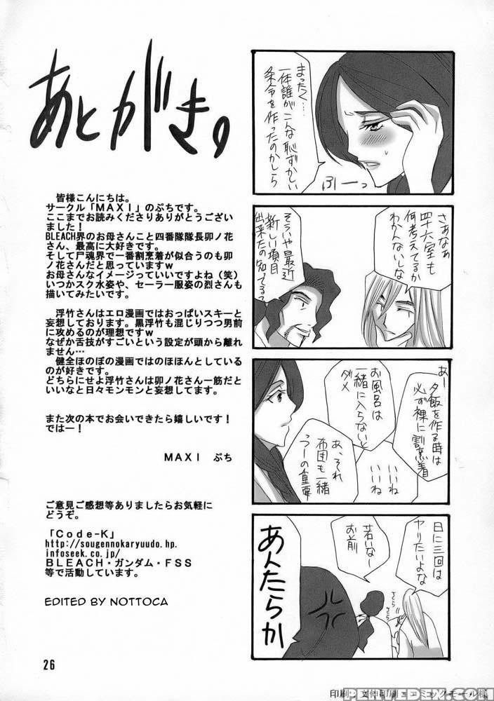 Bankai - Unohana Kuzushi - Bleach 1