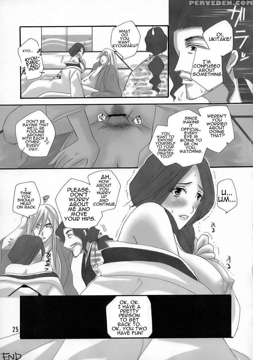Bankai - Unohana Kuzushi 1