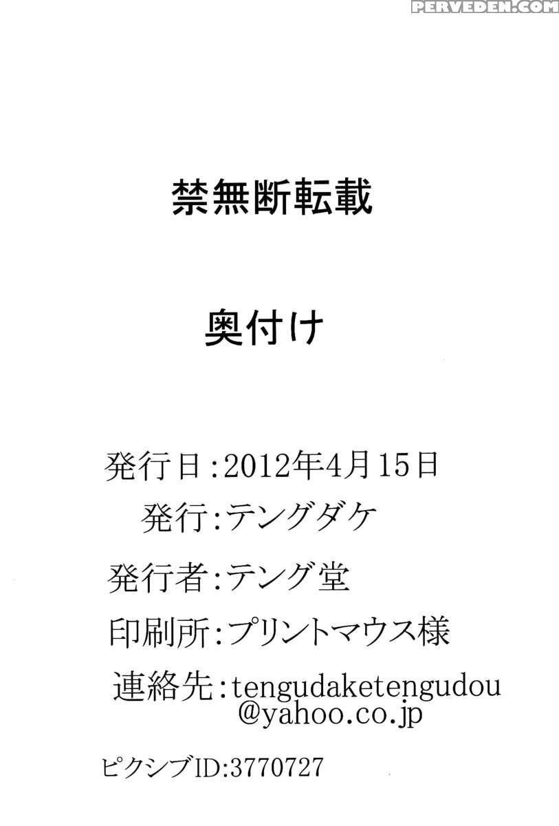 Banquet Of The Nonpersons 1
