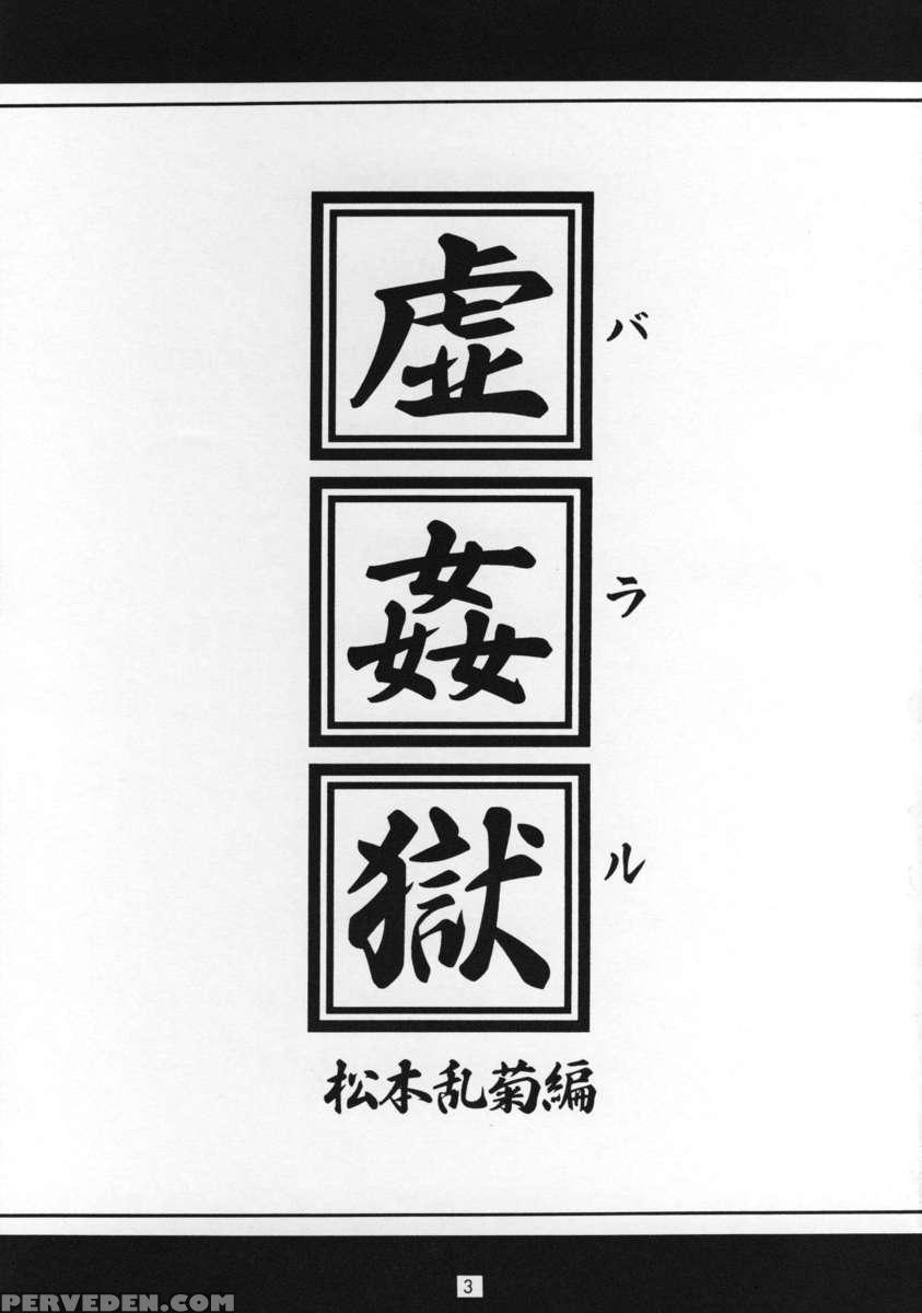 Bararu 1