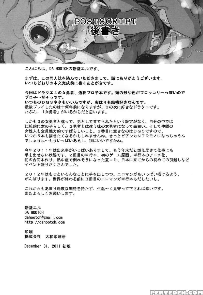 Basha No Naka No Yuusha-sama 1