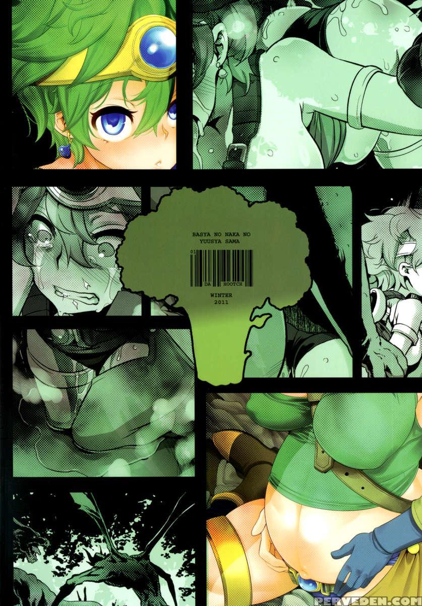 Basha No Naka No Yuusha-sama 1